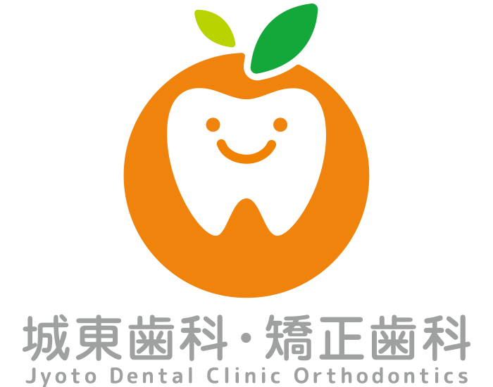 今治市 城東歯科・矯正歯科・矯正歯科